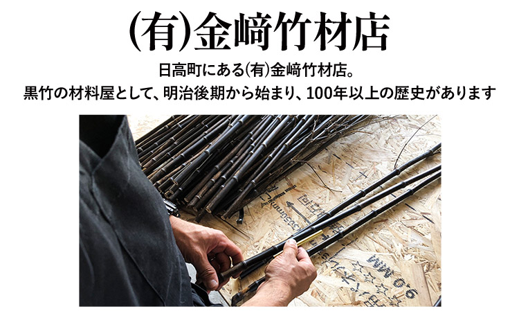 黒竹ボールペン（ベーシック）箱付き(有)金﨑竹材店《90日以内に出荷予定(土日祝除く)》ボールペンペン竹黒竹箱付き---wsh_kanaboll_90d_22_15000_b---