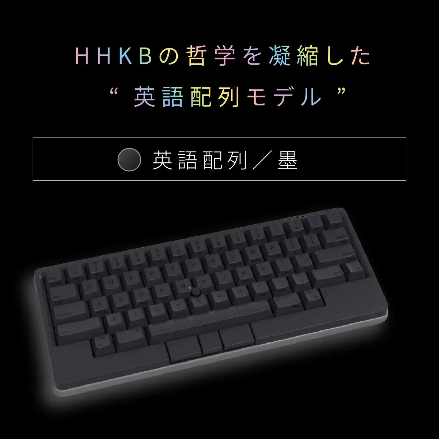 キーボード HHKB Studio（墨 / 英語配列）  特別デザイン風呂敷付き / キーボード