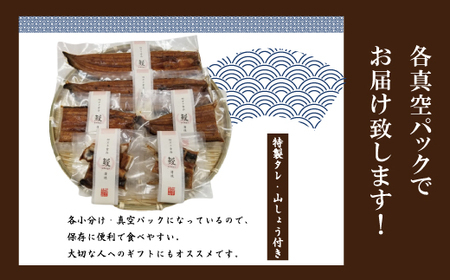 【年内配送】24-368N．＜四万十食品＞うなぎ蒲焼　長焼４尾／ＤＥＥ