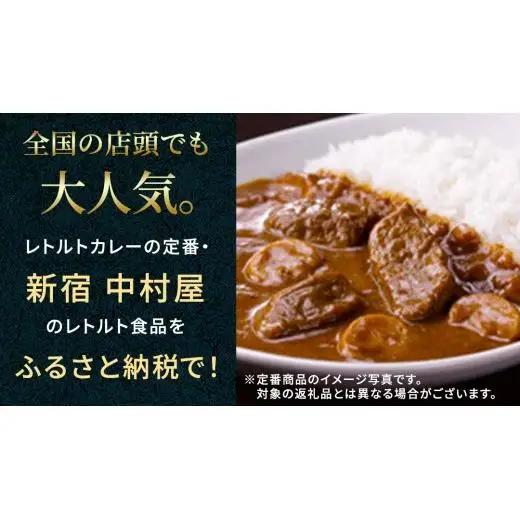 新宿 中村屋 インドカリー スパイシーチキン 40個
