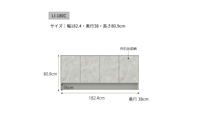 サイドボードLI−180C [No.933]