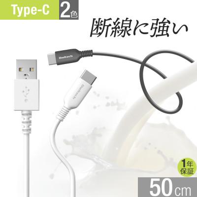 ふるさと納税 海老名市 (オウルテック) やわらかく断線に強い高い耐久性と柔軟性を併せ持つUSBType-Cケーブル50cm |  | 01