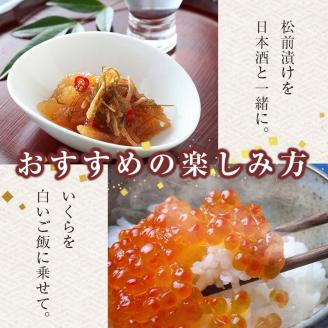 ぷちぷちフレーク ( サケ・ホタテ )＆ いくら 醤油漬 ・ 数の子 松前漬 BOX 紅鮭 帆立 いくら ごはんのおかず 珍味 _F5F-0129