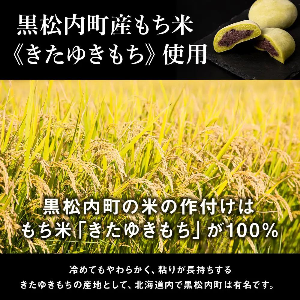 【定期便2ヵ月】プロテイン大福 抹茶ミルク5個