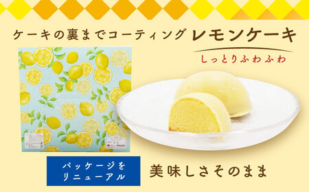 【全3回定期便】レモンケーキ 10個入 檸檬 焼き菓子 洋菓子 五島市/観光ビルはたなか [PAX022]