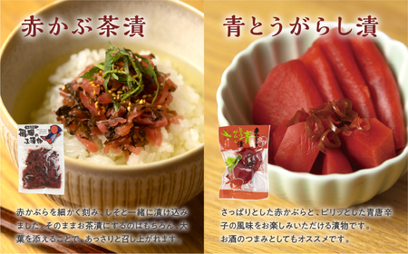飛騨のお漬物 4種詰め合わせ 赤かぶ 赤かぶら 4点セット モリモリ食品 漬物 