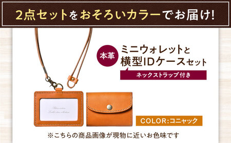 本革かぶせミニウォレットとIDケースセット コニャック[AQAY429]