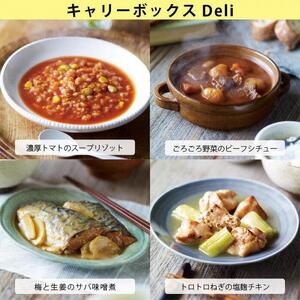 【3年保存】【5セット】イザメシ キャリーボックスDeli(8品、紙皿&スプーン付) 非常食 保存食 備蓄食 防災 防災用品