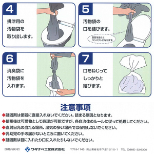 非常用トイレセット50回分018-008