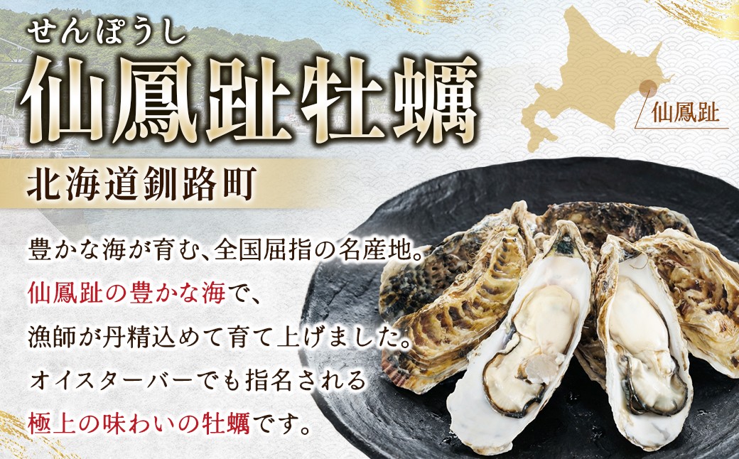 私たち漁師が獲った、新鮮な仙鳳趾名産の牡蠣を直接、お届けします。