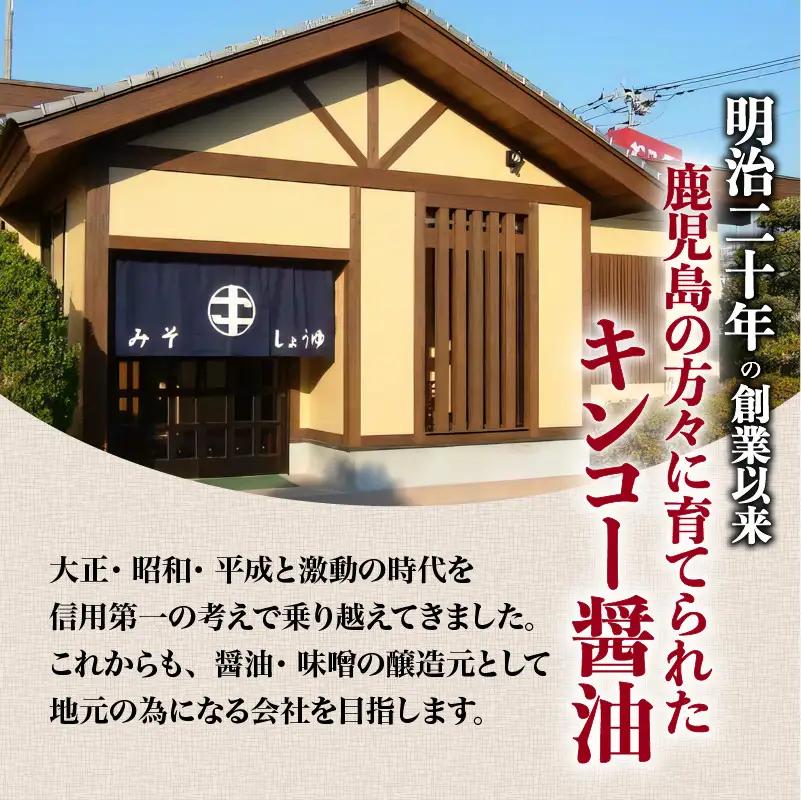 【 キンコー醤油 】あわせみそ （1kg）2個入り セット K055-014_01 調味料