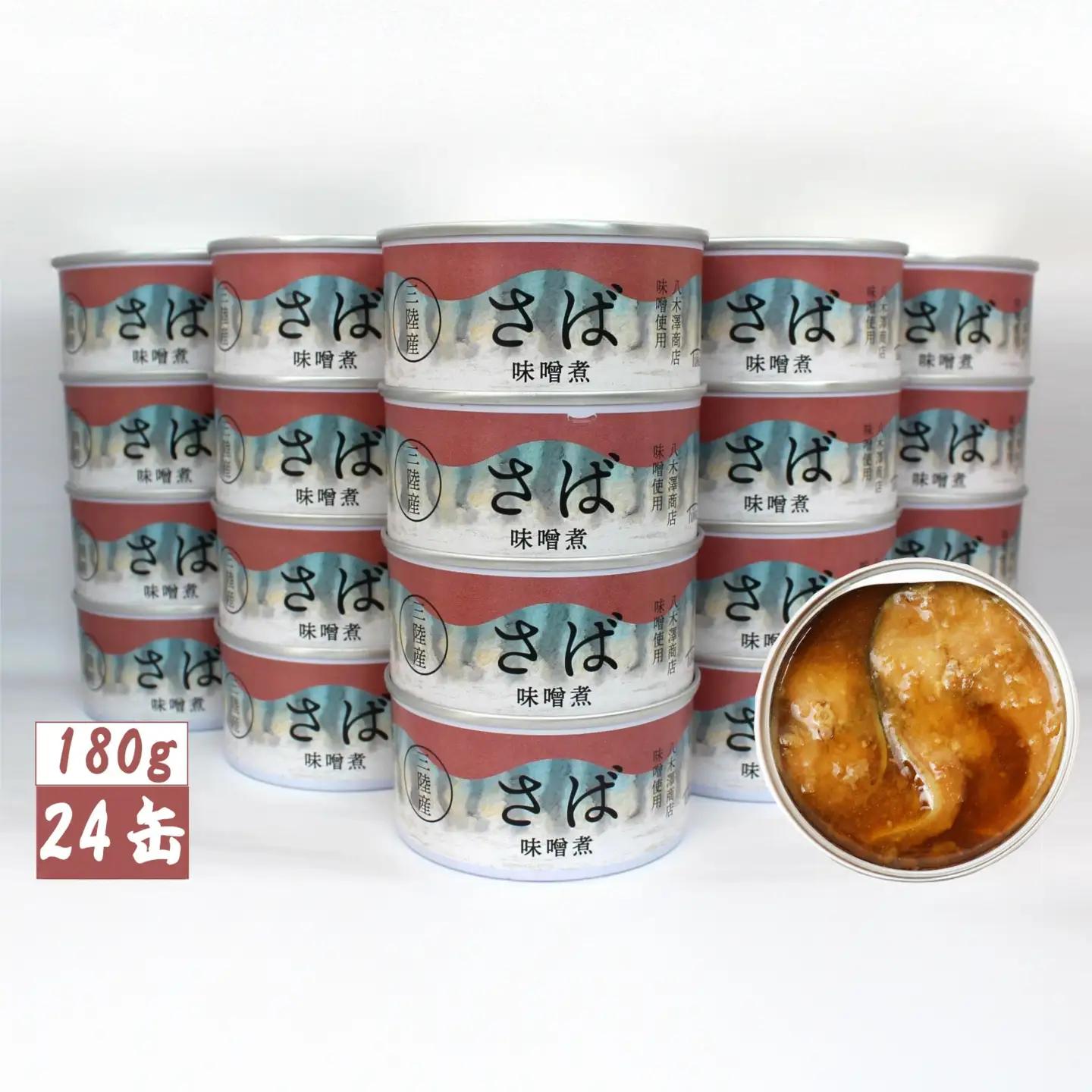 無添加 サバ缶詰 味噌煮 180g×24個セット 【 高評価 料理 ギフト 贈答品 備蓄 防災 食料 長期保存 非常食 】