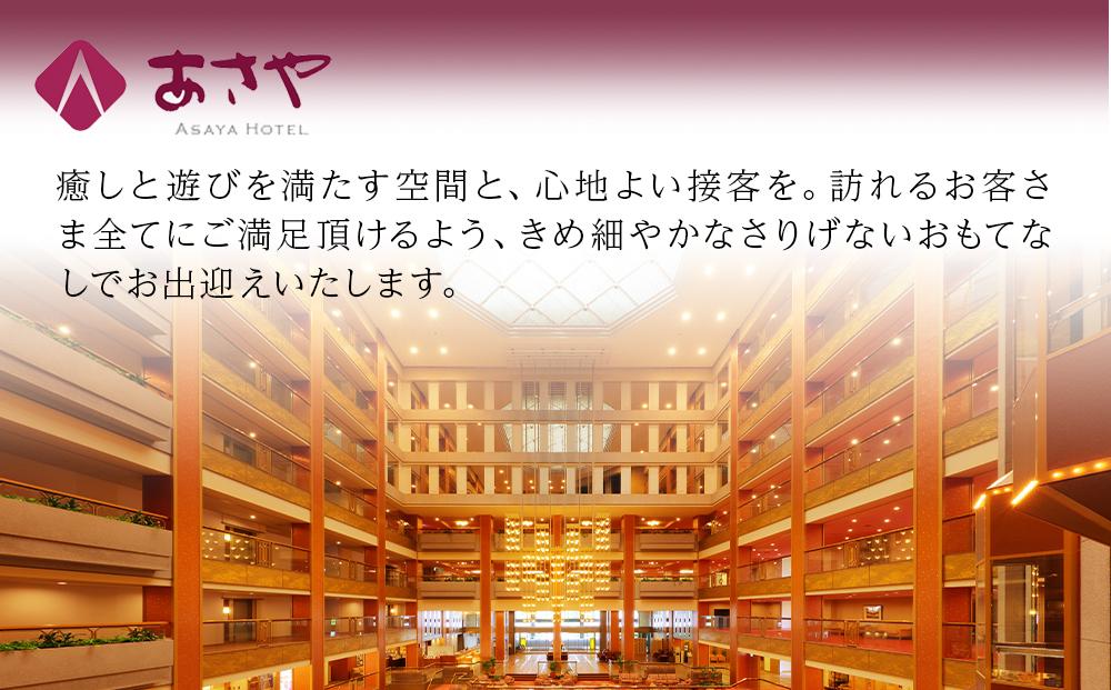 鬼怒川温泉 あさやホテル 宿泊ギフト券 15,000円分  | 宿泊券 旅館 ホテル 温泉 旅行 観光 クーポン 世界遺産 日光 有効期限2年間