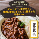 【ふるさと納税】富士山麓ポークキーマカレー＜非常食・保存食＞3日分セット〈180g×9食/1人分〉｜レトルトカレー レトルト 常温保存 ローリングストック 非常食 保存食 ポークキーマカレー カレー