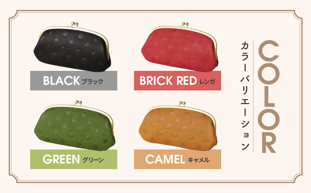 【ニッセン】親子がま口 ドット柄長財布 グリーン｜京都 財布 本革 人気［ nissen 親子がま口財布 長財布 牛革ドット柄 レトロ 人気 おすすめ 有名 ブランド 日本製 ギフト プレゼント お取