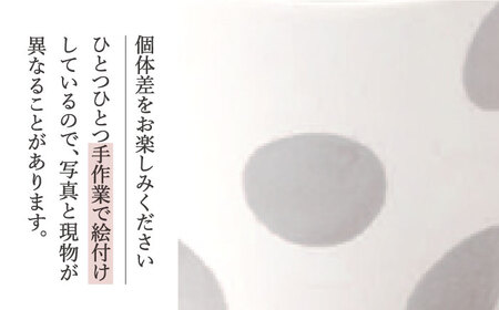 【グレー】 水玉 そば猪口 5客セット / 陶器 お皿 食器 陶磁器 皿 川棚陶器 長崎陶器 カップ ソーサー コーヒー 紅茶 サラダ スイーツ 来客用 そば猪口 水玉そば猪口 ドット柄そば猪口 プレ