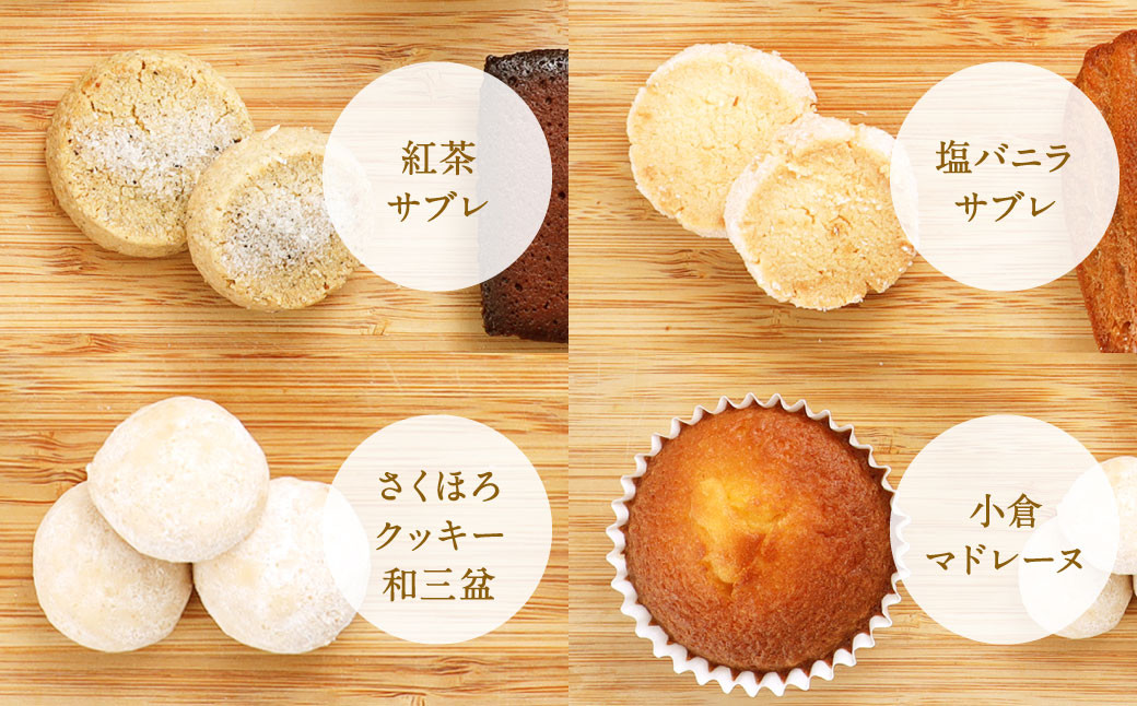 専門店の 焼き菓子 詰め合わせ ～北九州物語～ 10個入り