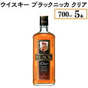 【ふるさと納税】ウイスキー　ブラックニッカ　クリア　700ml×5本※着日指定不可