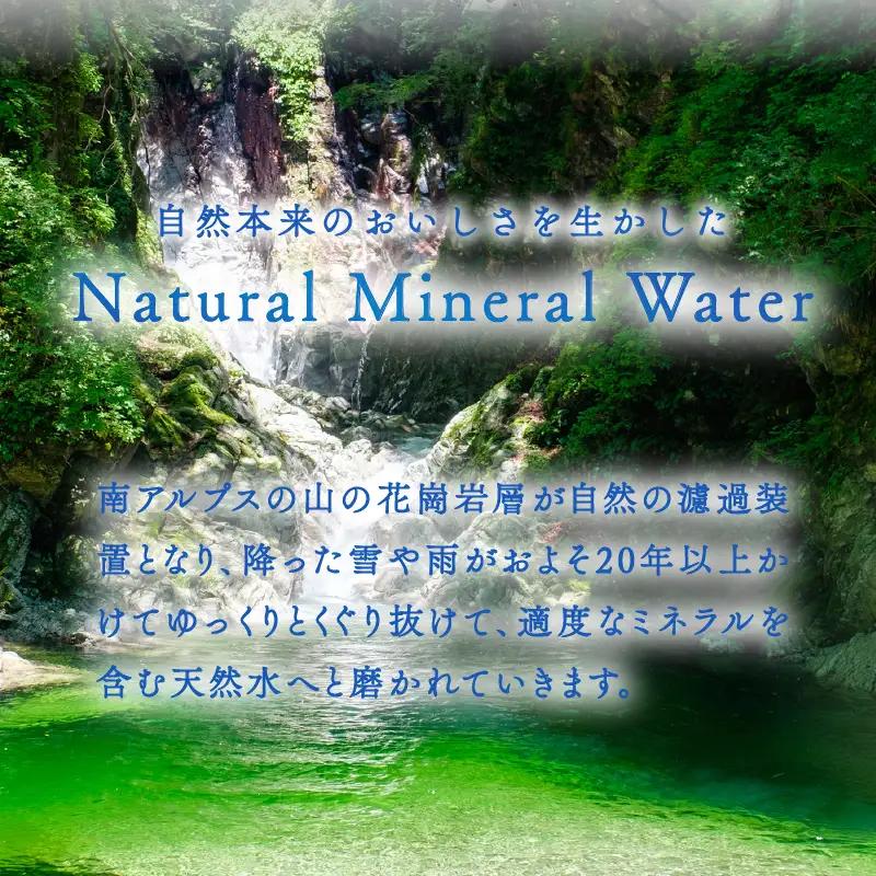 【隔月定期便】サントリー天然水 南アルプス（2L×12本）計6回お届け FN-Limited-SP [h009]