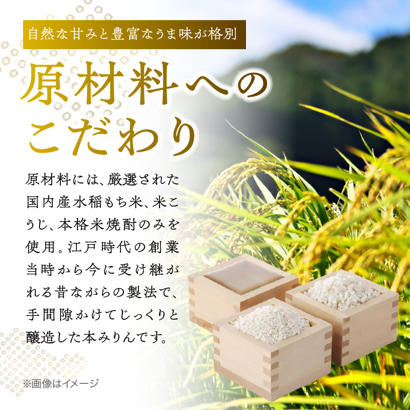 【9本入り】本みりん九重櫻 4.5L(500ml×9本) 三河みりん発祥の醸造元 九重味淋 みりん 碧南 調味料 H002-075