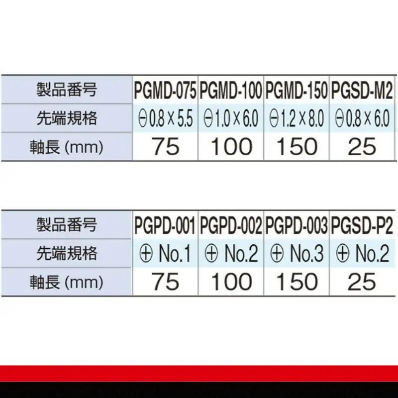 TONE トネ パワーグリップドライバーセット PGD8　工具　TONE　トネ｜工具 整備士 自動車 バイク DIY メンテナンス　 15001-30025163