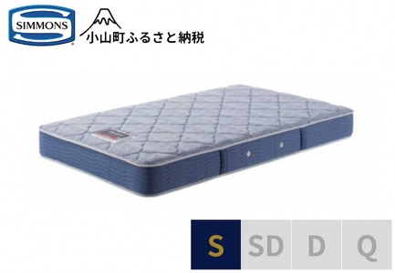 マットレス【シモンズ】シングルマットレス BS5.5レギュラー AB2131A