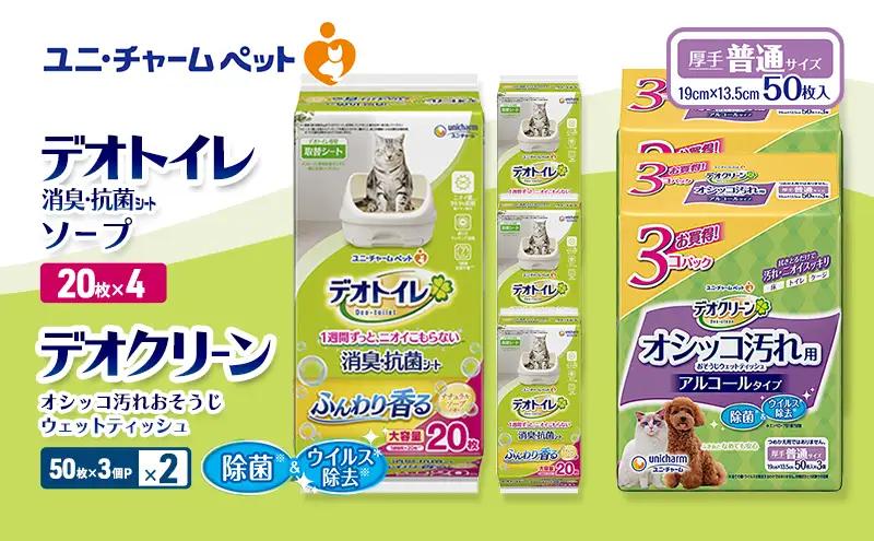 ペットシーツ おそうじ ナチュラルソープ デオトイレ ペットシーツ