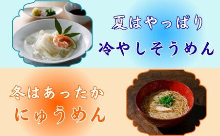 AA6　手延べそうめん 揖保乃糸　特級品 6kg  120束