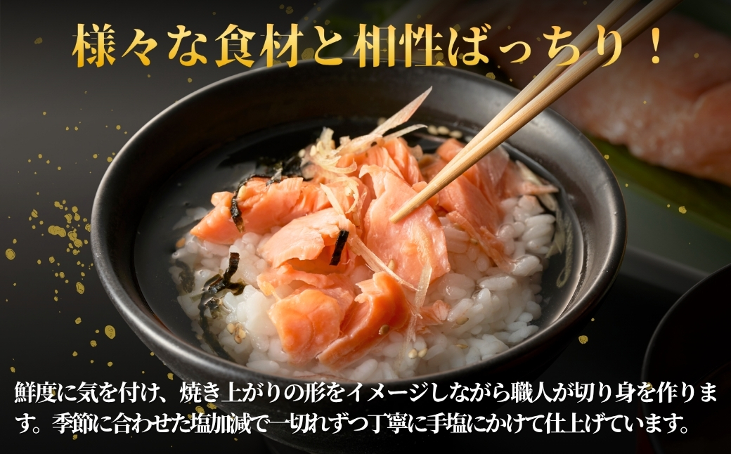 サーモン切り身セット「鮭づくし」 甘塩サーモン10袋セット 個包装・真空パック 冷凍 ギフト対応 吉雪 【0002-0065-01】