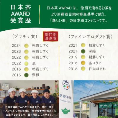 ふるさと納税 日向市 特撰みやざき煎茶ティーバッグ(紐付き)5袋 |  | 03