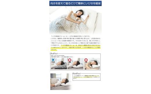 【医学博士監修】 枕 いびき軽減ピロー 睡眠時無呼吸症候群 無呼吸 いびき 軽減 ピロー 35×50 cm ホワイト 健康 ギフト makura MAKURA プレゼント 贈り物 贈答品 大阪府 松原
