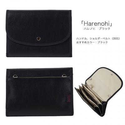 ふるさと納税 島原市 マルチケース(ジャバラタイプ)ハレノヒ(Harenohi) ブラック 1個 |  | 01