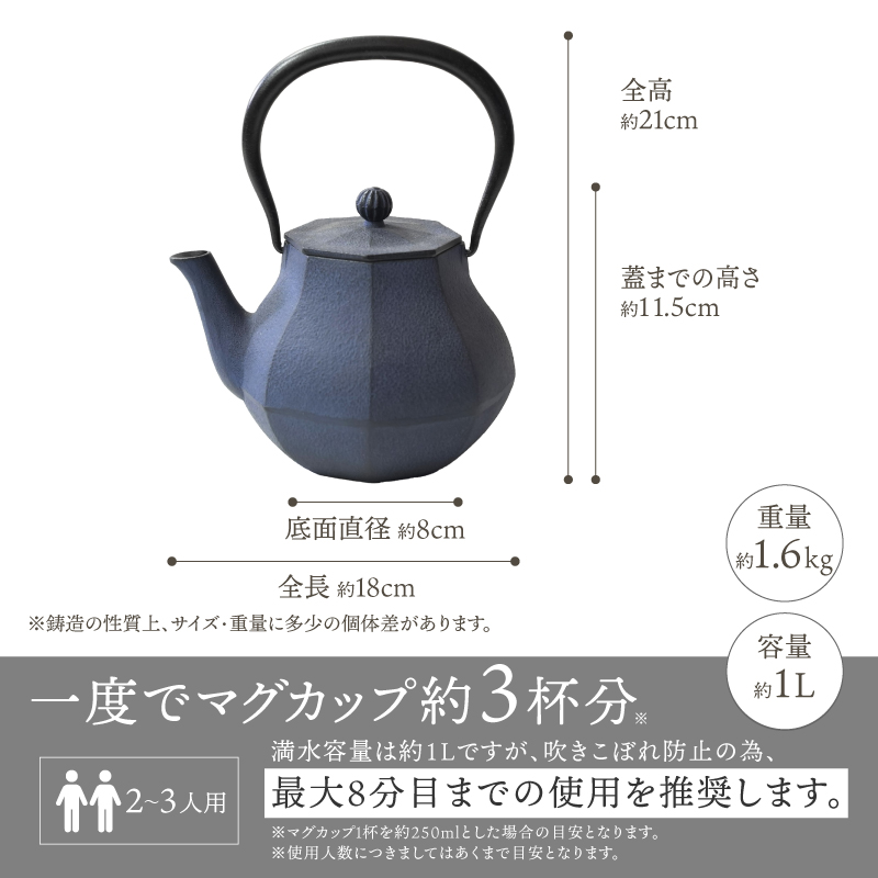 南部鉄器 鉄瓶 みやび 青 大 1.0L【及富作】[AK045]