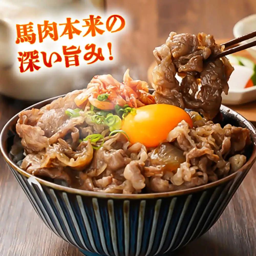全6回定期便 馬小間 切り落とし 約1kg 切り落とし BHCY039