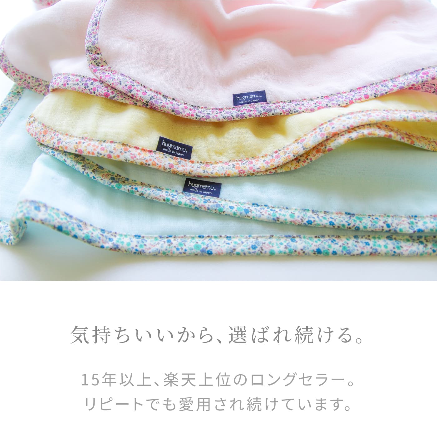 はぐまむ　ガーゼケット　６重　ベビーサイズ＿フラワリーブルー【0552】 フラワリーブルー