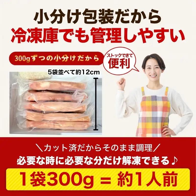  岩手県産若鶏もも肉7.2kg(300g×24) 冷凍カット済 肉の横沢[yokosawa007cp]