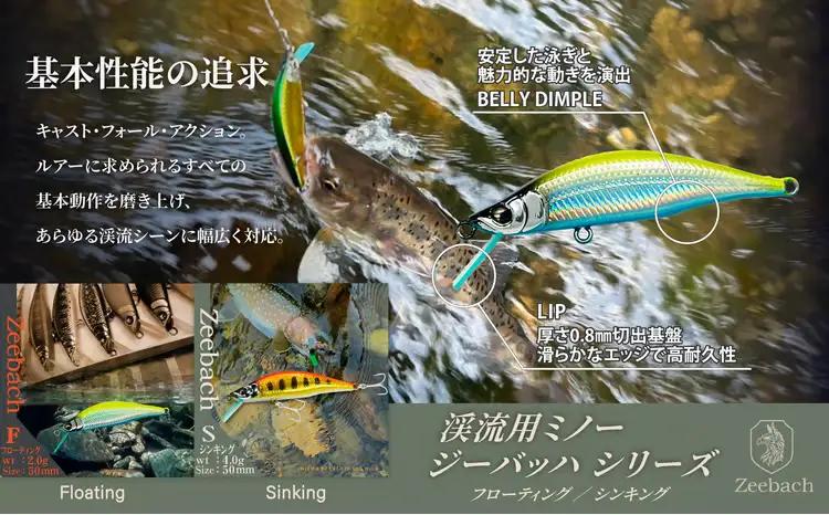 渓流用ミノーZeebach 50F ピンクバック　35P7812【 ギルズ】