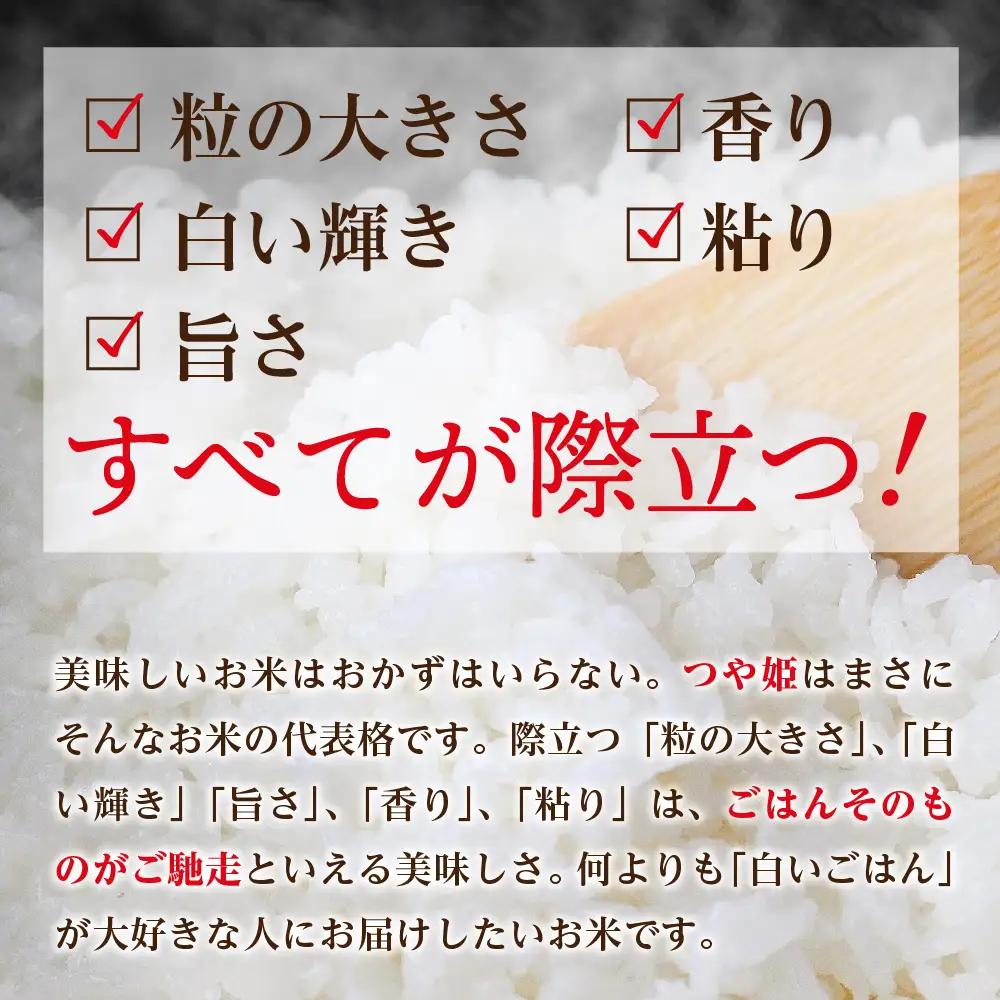 つや姫 米 10kg 特別栽培 令和7年産 7月後半発送 つや姫 米