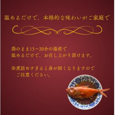 ふるさと納税 茨木市 青森県産天然金目鯛煮付け　約500g × 2尾 |  | 02