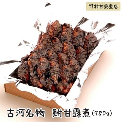 ふるさと納税 古河市 古河名物 鮒甘露煮(980g)〜味一筋真心こめて〜 | 鮒の甘露煮 鮒 ふな フナ _BC02