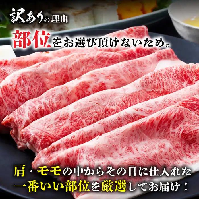 【訳あり】おおいた豊後牛 赤身霜降り しゃぶしゃぶすき焼き用（肩・モモ）800g(400g×2P)  日田市 黒毛和牛 牛肉 サーロイン 霜降り 豊後牛 しゃぶしゃぶ すき焼き 訳あり[AREI036