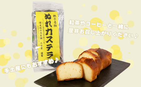 ぬれカステラ 2本 銘菓 カステラ カステラ カステラ カステラ カステラ たか倉