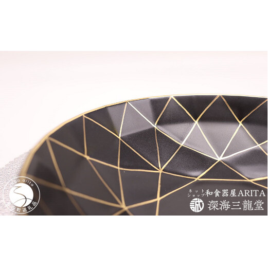 有田焼 エレガントなシーンを演出する黒マットダイヤ浅鉢（深海三龍堂） スタイリッシュ シンプル デザイン モダン 黒い器 黒い食器 A20-455_イメージ5