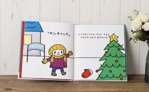 【 明大前 】 【 クリスマスプレゼント 】 遊んで学べる名入れ知育絵本「クリスマスみーつけた」1〜6歳向け 仕掛け付き 絵本 名入れ 本 書籍 クリスマス プレゼント 贈り物 知育 子ども