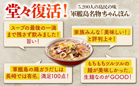 厚生ちゃんぽん スープ付 9食セット(3食セット×3) / 長崎ちゃんぽん ちゃんぽん チャンポン ちゃんぽん麺 めん 麺 麺類 スープ スープ付き 長崎 / 諫早市 / 株式会社白雪食品[AHAI0