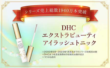 66474_DHCエクストラビューティ アイラッシュトニック　2本セット MBB049