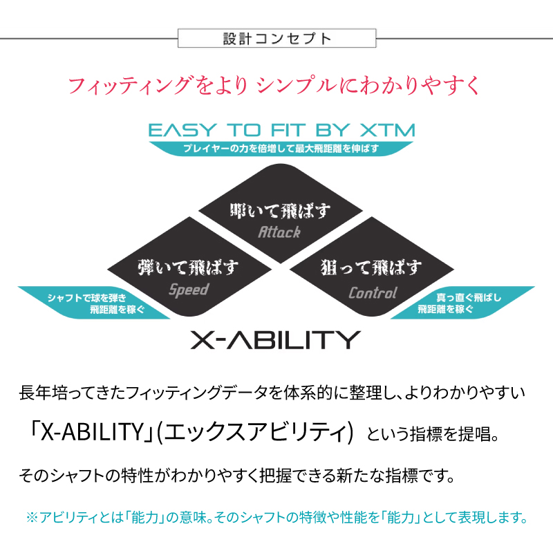 ゴルフ用カーボンシャフト XTM Lash 60-S｜ゴルフ シャフト ゴルフグッズ 用品 人気 おすすめ 東レ バシレウス 愛媛県 松前町