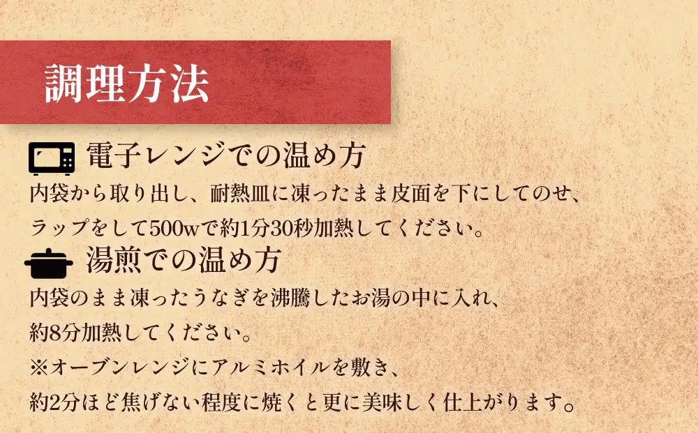 【訳あり】うなぎ蒲焼（ハーフカット・2枚入り） | 炭火焼き うなぎ蒲焼