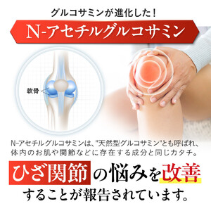 グルコサミンサプリ 快活ひざ楽ティブ ひざ関節の悩みを改善する 機能性表示食品 コンドロイチン 6袋（6ヶ月分）