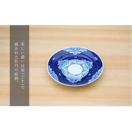 そうた窯 外濃三方牡丹6.5寸皿 2枚セット A35-67_イメージ2